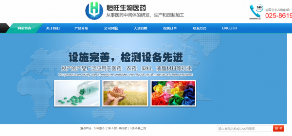 南京*旺生物醫藥 以技術研發為基石，網絡整合營銷為引擎，開拓生物化工新藍海